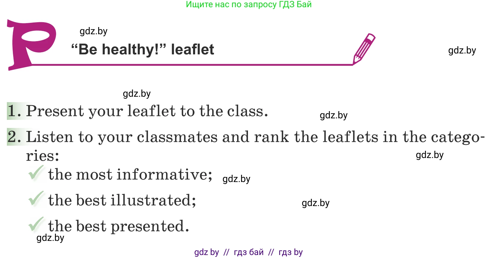 Английский язык (english), 5 класс Учебник (Student's book), авторы: Лапицкая Людмила Михайловна (Lapitskaya Ludmila), Калишевич Алла Ивановна, Севрюкова Татьяна Юрьевна, Седунова Наталья Михайловна (Sedunova Natalia), издательство Вышэйшая школа, Минск, 2020, Часть 2, страница 31, Условие
