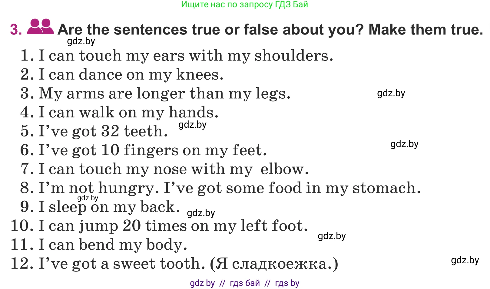 Английский язык (english), 5 класс Учебник (Student's book), авторы: Лапицкая Людмила Михайловна (Lapitskaya Ludmila), Калишевич Алла Ивановна, Севрюкова Татьяна Юрьевна, Седунова Наталья Михайловна (Sedunova Natalia), издательство Вышэйшая школа, Минск, 2020, Часть 2, страница 17, номер 3, Условие