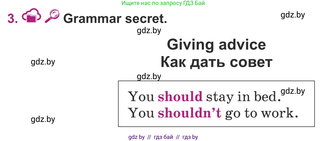 Английский язык (english), 5 класс Учебник (Student's book), авторы: Лапицкая Людмила Михайловна (Lapitskaya Ludmila), Калишевич Алла Ивановна, Севрюкова Татьяна Юрьевна, Седунова Наталья Михайловна (Sedunova Natalia), издательство Вышэйшая школа, Минск, 2020, Часть 2, страница 24, номер 3, Условие