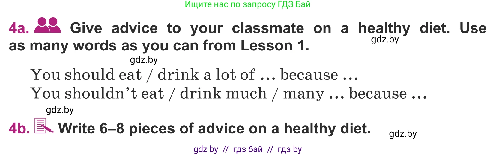 Английский язык (english), 5 класс Учебник (Student's book), авторы: Лапицкая Людмила Михайловна (Lapitskaya Ludmila), Калишевич Алла Ивановна, Севрюкова Татьяна Юрьевна, Седунова Наталья Михайловна (Sedunova Natalia), издательство Вышэйшая школа, Минск, 2020, Часть 2, страница 29, номер 4, Условие