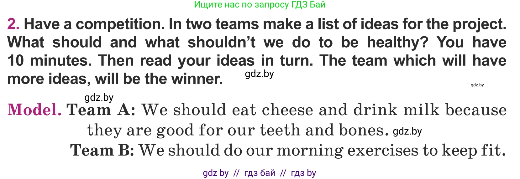 Английский язык (english), 5 класс Учебник (Student's book), авторы: Лапицкая Людмила Михайловна (Lapitskaya Ludmila), Калишевич Алла Ивановна, Севрюкова Татьяна Юрьевна, Седунова Наталья Михайловна (Sedunova Natalia), издательство Вышэйшая школа, Минск, 2020, Часть 2, страница 30, номер 2, Условие