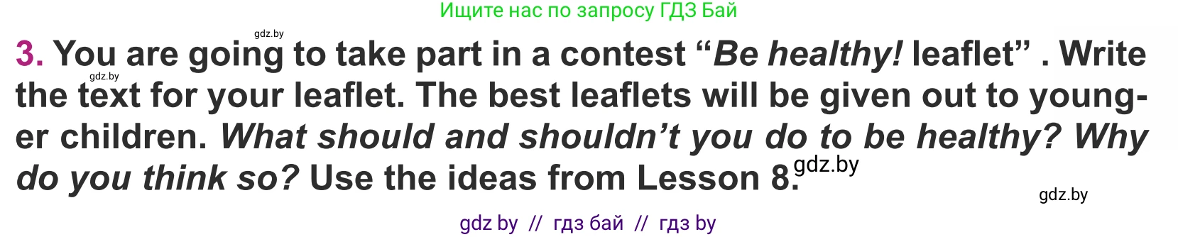 Английский язык (english), 5 класс Учебник (Student's book), авторы: Лапицкая Людмила Михайловна (Lapitskaya Ludmila), Калишевич Алла Ивановна, Севрюкова Татьяна Юрьевна, Седунова Наталья Михайловна (Sedunova Natalia), издательство Вышэйшая школа, Минск, 2020, Часть 2, страница 31, номер 3, Условие