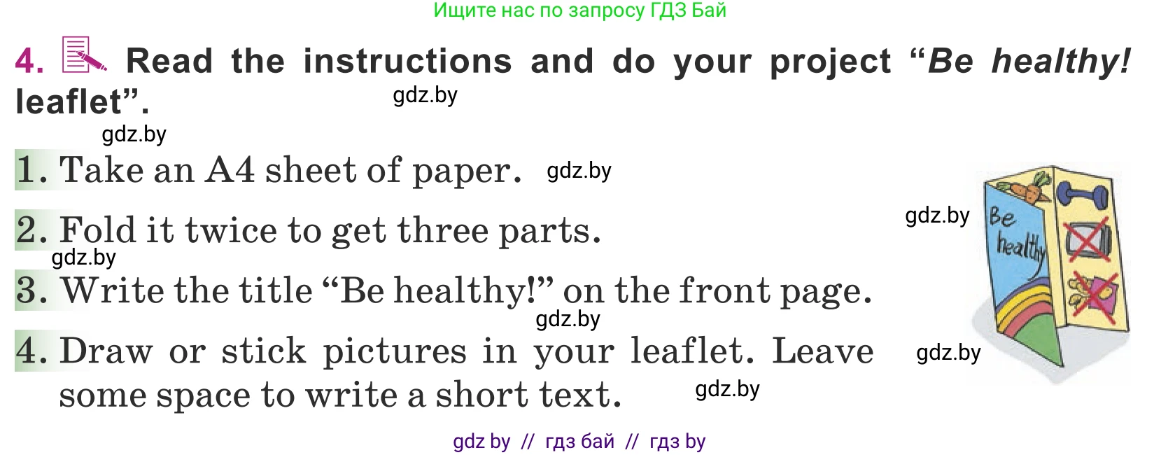 Английский язык (english), 5 класс Учебник (Student's book), авторы: Лапицкая Людмила Михайловна (Lapitskaya Ludmila), Калишевич Алла Ивановна, Севрюкова Татьяна Юрьевна, Седунова Наталья Михайловна (Sedunova Natalia), издательство Вышэйшая школа, Минск, 2020, Часть 2, страница 31, номер 4, Условие