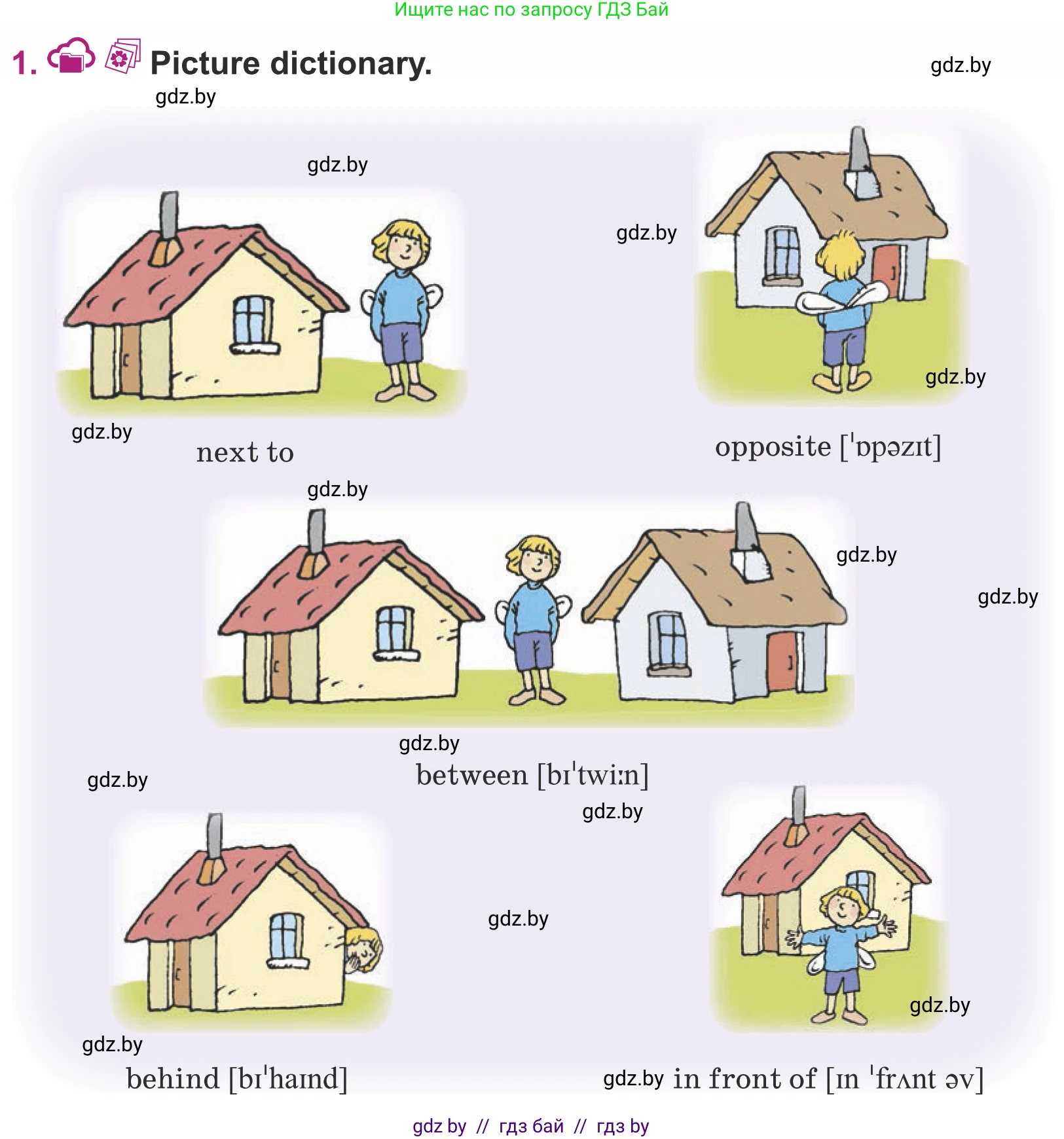 Английский язык (english), 5 класс Учебник (Student's book), авторы: Лапицкая Людмила Михайловна (Lapitskaya Ludmila), Калишевич Алла Ивановна, Севрюкова Татьяна Юрьевна, Седунова Наталья Михайловна (Sedunova Natalia), издательство Вышэйшая школа, Минск, 2020, Часть 2, страница 32, номер 1, Условие