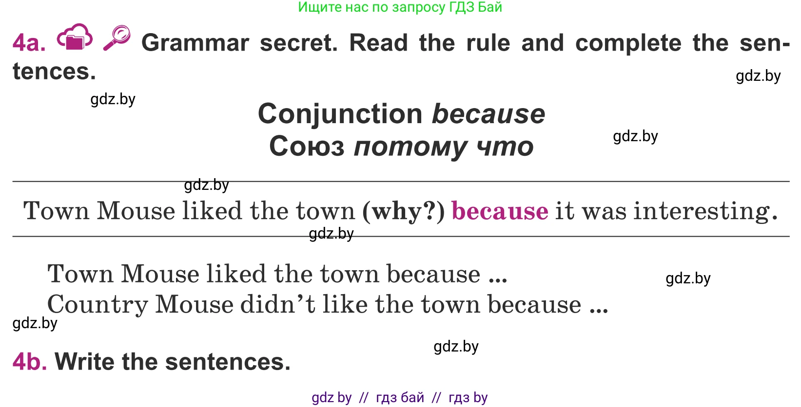 Английский язык (english), 5 класс Учебник (Student's book), авторы: Лапицкая Людмила Михайловна (Lapitskaya Ludmila), Калишевич Алла Ивановна, Севрюкова Татьяна Юрьевна, Седунова Наталья Михайловна (Sedunova Natalia), издательство Вышэйшая школа, Минск, 2020, Часть 2, страница 56, номер 4, Условие