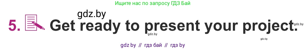 Английский язык (english), 5 класс Учебник (Student's book), авторы: Лапицкая Людмила Михайловна (Lapitskaya Ludmila), Калишевич Алла Ивановна, Севрюкова Татьяна Юрьевна, Седунова Наталья Михайловна (Sedunova Natalia), издательство Вышэйшая школа, Минск, 2020, Часть 2, страница 56, номер 5, Условие
