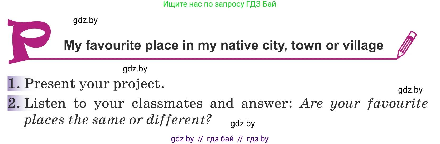 Английский язык (english), 5 класс Учебник (Student's book), авторы: Лапицкая Людмила Михайловна (Lapitskaya Ludmila), Калишевич Алла Ивановна, Севрюкова Татьяна Юрьевна, Седунова Наталья Михайловна (Sedunova Natalia), издательство Вышэйшая школа, Минск, 2020, Часть 2, страница 56, Условие