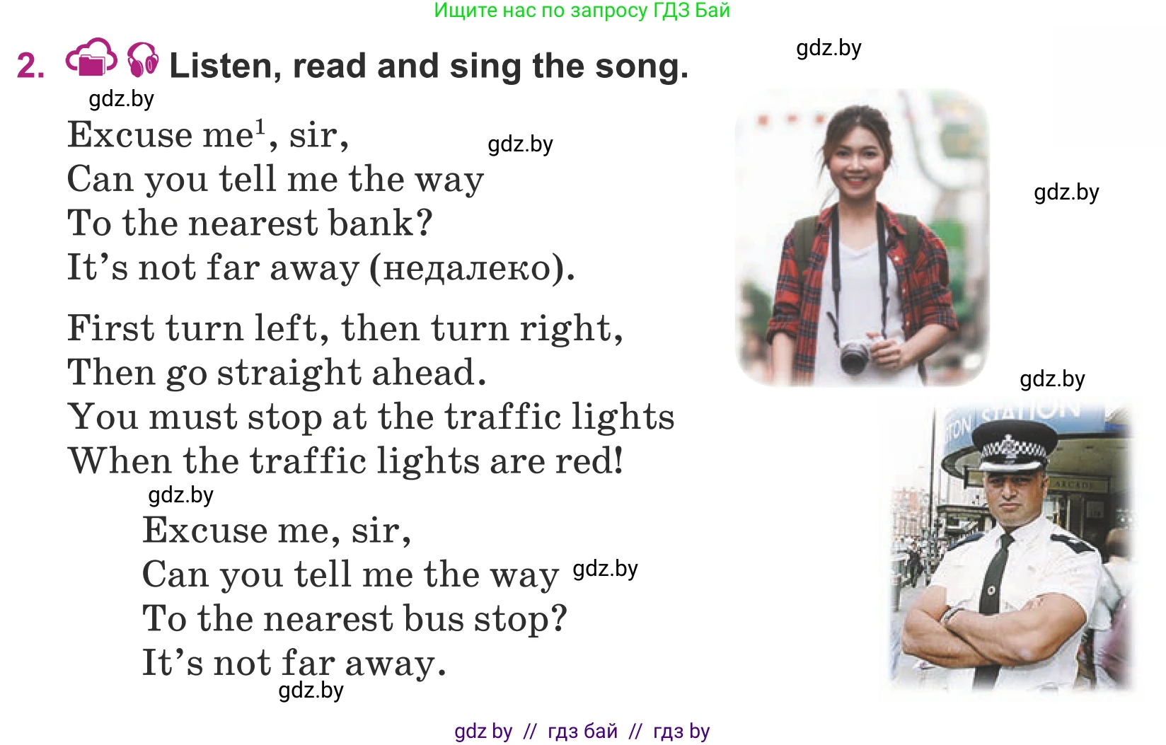 Английский язык (english), 5 класс Учебник (Student's book), авторы: Лапицкая Людмила Михайловна (Lapitskaya Ludmila), Калишевич Алла Ивановна, Севрюкова Татьяна Юрьевна, Седунова Наталья Михайловна (Sedunova Natalia), издательство Вышэйшая школа, Минск, 2020, Часть 2, страница 39, номер 2, Условие