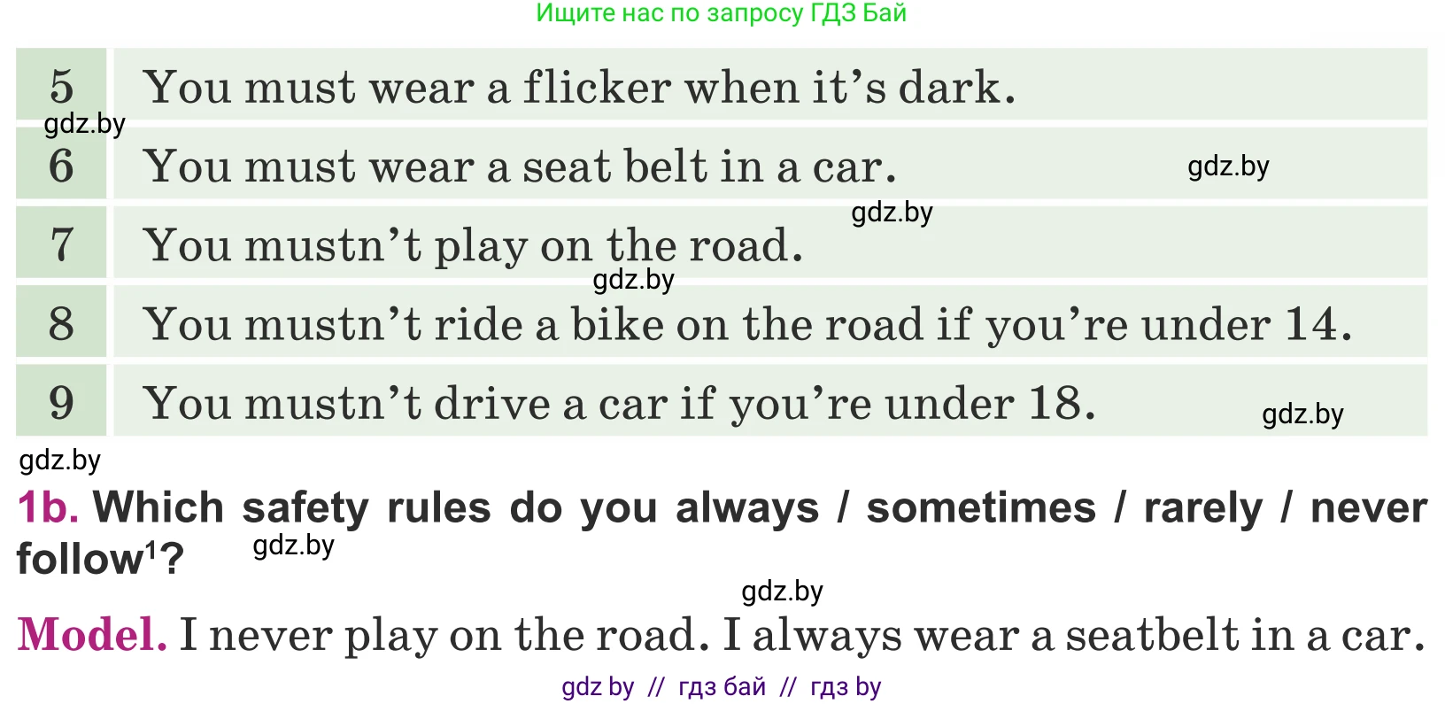 Английский язык (english), 5 класс Учебник (Student's book), авторы: Лапицкая Людмила Михайловна (Lapitskaya Ludmila), Калишевич Алла Ивановна, Севрюкова Татьяна Юрьевна, Седунова Наталья Михайловна (Sedunova Natalia), издательство Вышэйшая школа, Минск, 2020, Часть 2, страница 40, номер 1, Условие (продолжение 2)