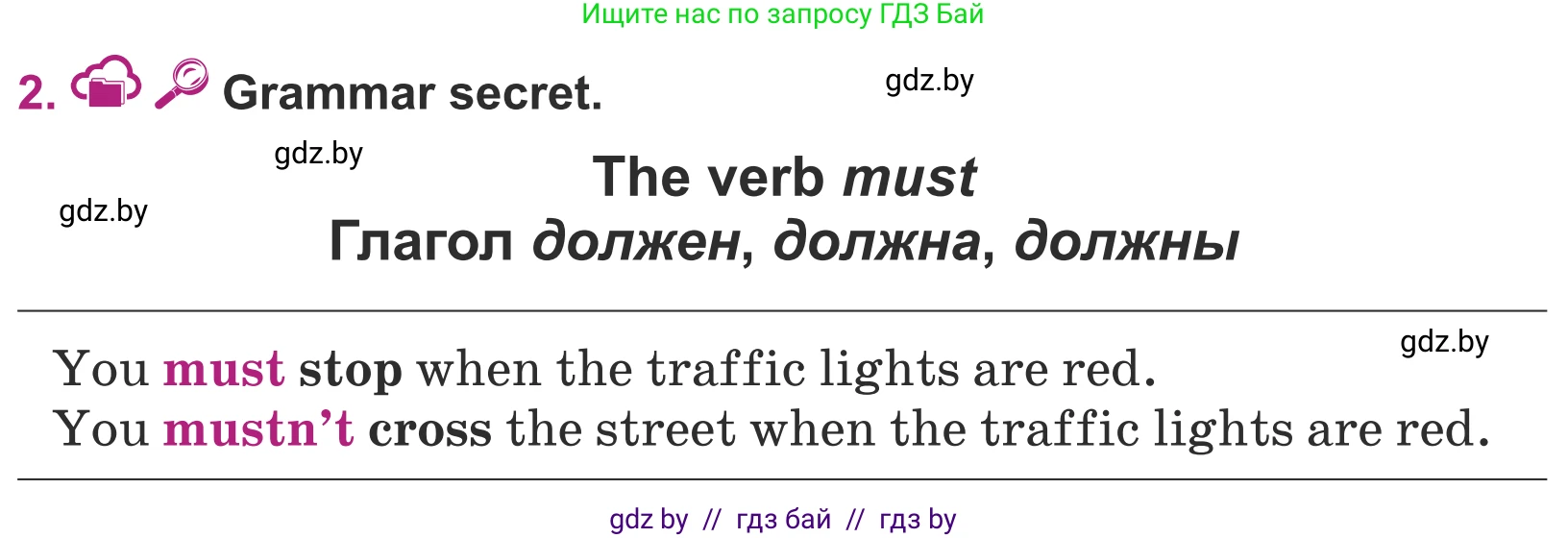 Английский язык (english), 5 класс Учебник (Student's book), авторы: Лапицкая Людмила Михайловна (Lapitskaya Ludmila), Калишевич Алла Ивановна, Севрюкова Татьяна Юрьевна, Седунова Наталья Михайловна (Sedunova Natalia), издательство Вышэйшая школа, Минск, 2020, Часть 2, страница 41, номер 2, Условие