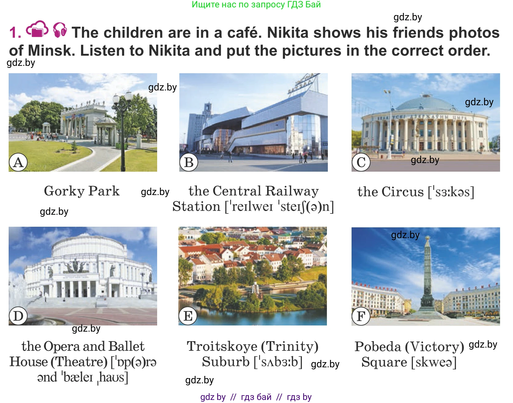 Английский язык (english), 5 класс Учебник (Student's book), авторы: Лапицкая Людмила Михайловна (Lapitskaya Ludmila), Калишевич Алла Ивановна, Севрюкова Татьяна Юрьевна, Седунова Наталья Михайловна (Sedunova Natalia), издательство Вышэйшая школа, Минск, 2020, Часть 2, страница 42, номер 1, Условие