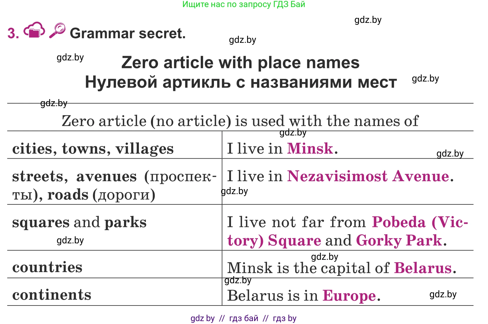 Английский язык (english), 5 класс Учебник (Student's book), авторы: Лапицкая Людмила Михайловна (Lapitskaya Ludmila), Калишевич Алла Ивановна, Севрюкова Татьяна Юрьевна, Седунова Наталья Михайловна (Sedunova Natalia), издательство Вышэйшая школа, Минск, 2020, Часть 2, страница 44, номер 3, Условие