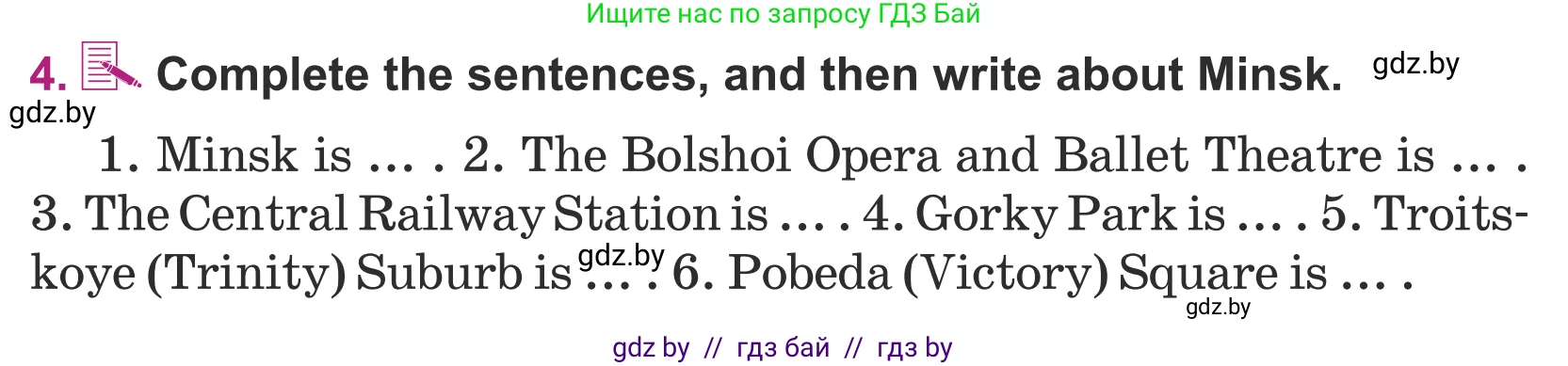 Английский язык (english), 5 класс Учебник (Student's book), авторы: Лапицкая Людмила Михайловна (Lapitskaya Ludmila), Калишевич Алла Ивановна, Севрюкова Татьяна Юрьевна, Седунова Наталья Михайловна (Sedunova Natalia), издательство Вышэйшая школа, Минск, 2020, Часть 2, страница 45, номер 4, Условие
