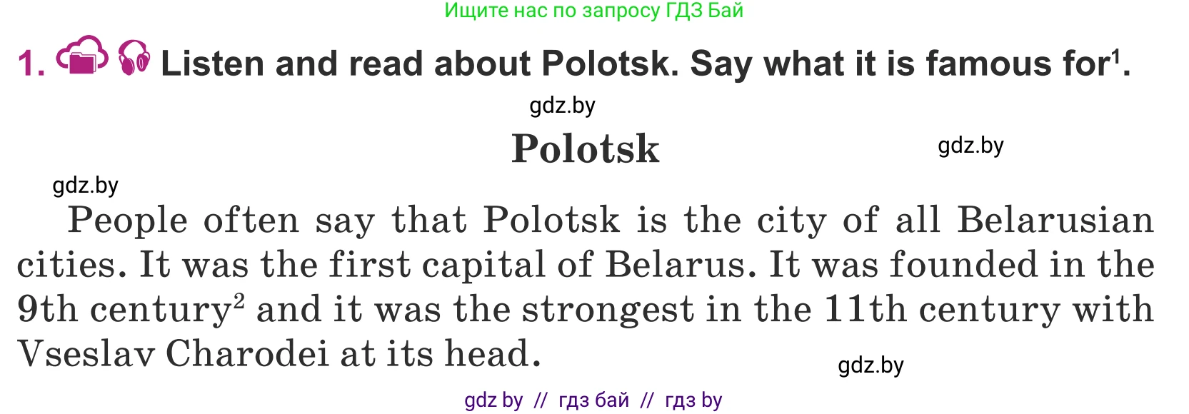 Английский язык (english), 5 класс Учебник (Student's book), авторы: Лапицкая Людмила Михайловна (Lapitskaya Ludmila), Калишевич Алла Ивановна, Севрюкова Татьяна Юрьевна, Седунова Наталья Михайловна (Sedunova Natalia), издательство Вышэйшая школа, Минск, 2020, Часть 2, страница 47, номер 1, Условие