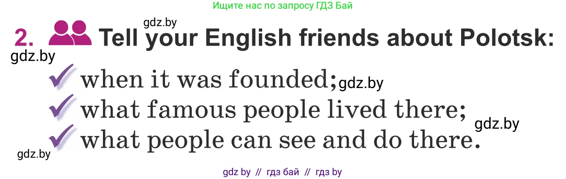 Английский язык (english), 5 класс Учебник (Student's book), авторы: Лапицкая Людмила Михайловна (Lapitskaya Ludmila), Калишевич Алла Ивановна, Севрюкова Татьяна Юрьевна, Седунова Наталья Михайловна (Sedunova Natalia), издательство Вышэйшая школа, Минск, 2020, Часть 2, страница 49, номер 2, Условие