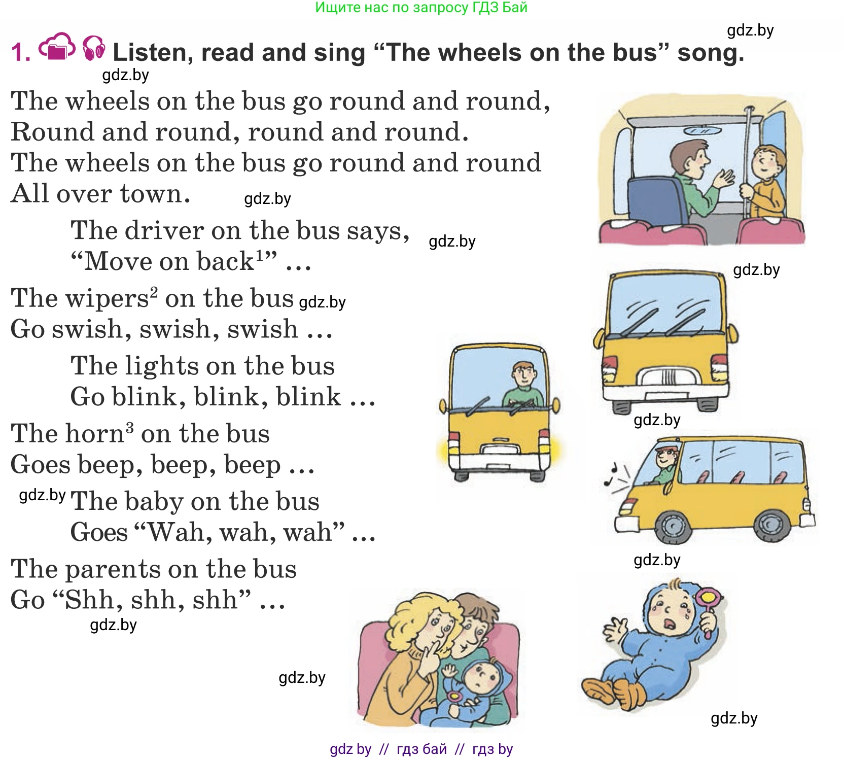 Английский язык (english), 5 класс Учебник (Student's book), авторы: Лапицкая Людмила Михайловна (Lapitskaya Ludmila), Калишевич Алла Ивановна, Севрюкова Татьяна Юрьевна, Седунова Наталья Михайловна (Sedunova Natalia), издательство Вышэйшая школа, Минск, 2020, Часть 2, страница 57, номер 1, Условие