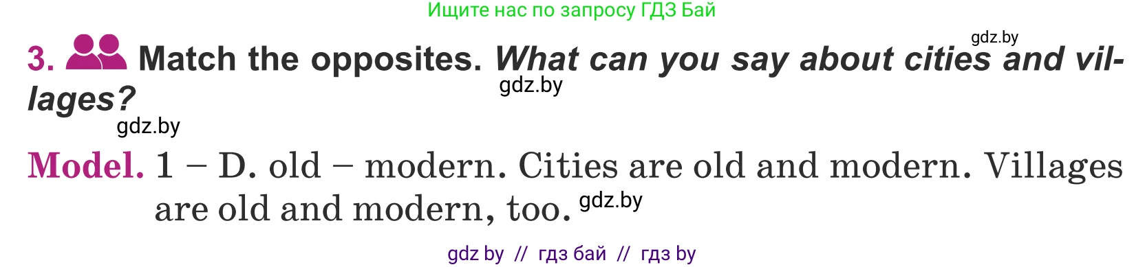 Английский язык (english), 5 класс Учебник (Student's book), авторы: Лапицкая Людмила Михайловна (Lapitskaya Ludmila), Калишевич Алла Ивановна, Севрюкова Татьяна Юрьевна, Седунова Наталья Михайловна (Sedunova Natalia), издательство Вышэйшая школа, Минск, 2020, Часть 2, страница 58, номер 3, Условие
