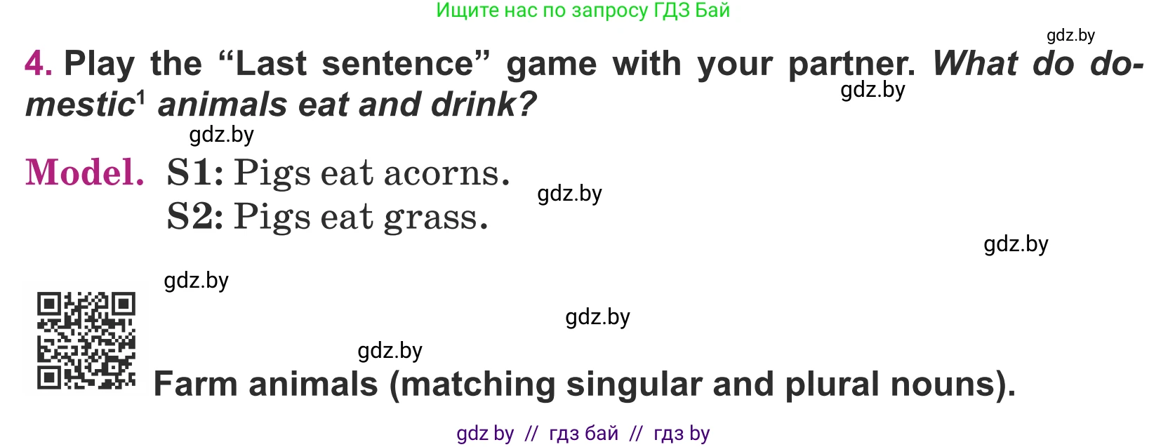 Английский язык (english), 5 класс Учебник (Student's book), авторы: Лапицкая Людмила Михайловна (Lapitskaya Ludmila), Калишевич Алла Ивановна, Севрюкова Татьяна Юрьевна, Седунова Наталья Михайловна (Sedunova Natalia), издательство Вышэйшая школа, Минск, 2020, Часть 2, страница 62, номер 4, Условие