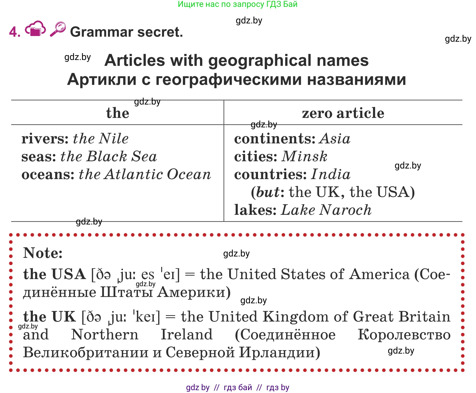 Английский язык (english), 5 класс Учебник (Student's book), авторы: Лапицкая Людмила Михайловна (Lapitskaya Ludmila), Калишевич Алла Ивановна, Севрюкова Татьяна Юрьевна, Седунова Наталья Михайловна (Sedunova Natalia), издательство Вышэйшая школа, Минск, 2020, Часть 2, страница 80, номер 4, Условие