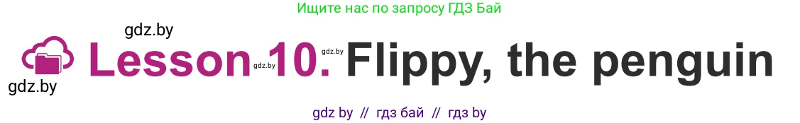 Английский язык (english), 5 класс Учебник (Student's book), авторы: Лапицкая Людмила Михайловна (Lapitskaya Ludmila), Калишевич Алла Ивановна, Севрюкова Татьяна Юрьевна, Седунова Наталья Михайловна (Sedunova Natalia), издательство Вышэйшая школа, Минск, 2020, Часть 2, страница 104, номер 1, Условие