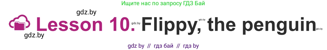 Английский язык (english), 5 класс Учебник (Student's book), авторы: Лапицкая Людмила Михайловна (Lapitskaya Ludmila), Калишевич Алла Ивановна, Севрюкова Татьяна Юрьевна, Седунова Наталья Михайловна (Sedunova Natalia), издательство Вышэйшая школа, Минск, 2020, Часть 2, страница 104, номер 2, Условие