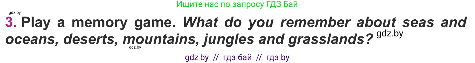 Английский язык (english), 5 класс Учебник (Student's book), авторы: Лапицкая Людмила Михайловна (Lapitskaya Ludmila), Калишевич Алла Ивановна, Севрюкова Татьяна Юрьевна, Седунова Наталья Михайловна (Sedunova Natalia), издательство Вышэйшая школа, Минск, 2020, Часть 2, страница 83, номер 3, Условие