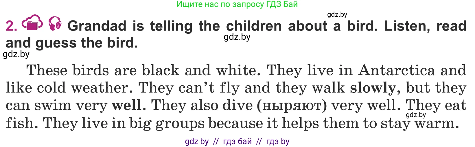 Английский язык (english), 5 класс Учебник (Student's book), авторы: Лапицкая Людмила Михайловна (Lapitskaya Ludmila), Калишевич Алла Ивановна, Севрюкова Татьяна Юрьевна, Седунова Наталья Михайловна (Sedunova Natalia), издательство Вышэйшая школа, Минск, 2020, Часть 2, страница 85, номер 2, Условие
