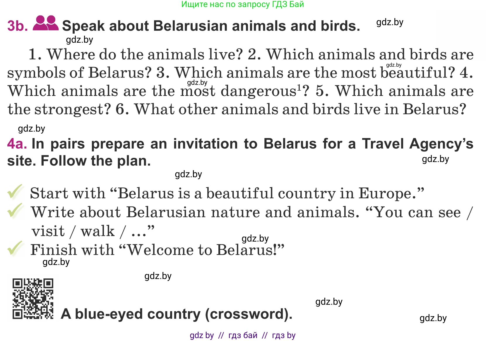 Английский язык (english), 5 класс Учебник (Student's book), авторы: Лапицкая Людмила Михайловна (Lapitskaya Ludmila), Калишевич Алла Ивановна, Севрюкова Татьяна Юрьевна, Седунова Наталья Михайловна (Sedunova Natalia), издательство Вышэйшая школа, Минск, 2020, Часть 2, страница 88, номер 3, Условие (продолжение 2)