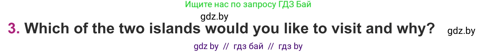 Английский язык (english), 5 класс Учебник (Student's book), авторы: Лапицкая Людмила Михайловна (Lapitskaya Ludmila), Калишевич Алла Ивановна, Севрюкова Татьяна Юрьевна, Седунова Наталья Михайловна (Sedunova Natalia), издательство Вышэйшая школа, Минск, 2020, Часть 2, страница 99, номер 3, Условие