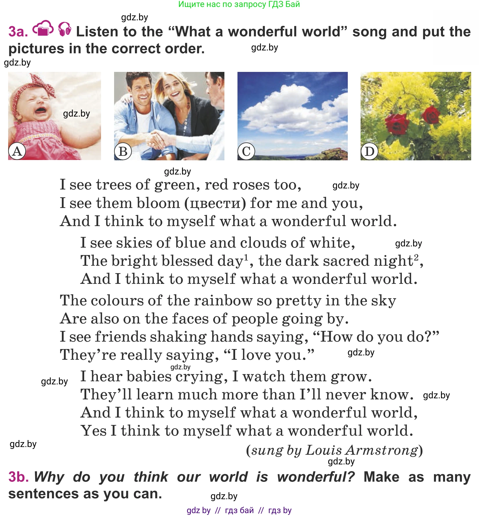 Английский язык (english), 5 класс Учебник (Student's book), авторы: Лапицкая Людмила Михайловна (Lapitskaya Ludmila), Калишевич Алла Ивановна, Севрюкова Татьяна Юрьевна, Седунова Наталья Михайловна (Sedunova Natalia), издательство Вышэйшая школа, Минск, 2020, Часть 2, страница 101, номер 3, Условие