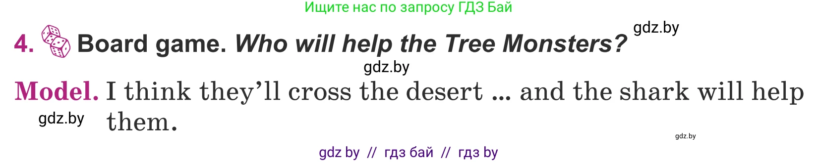 Английский язык (english), 5 класс Учебник (Student's book), авторы: Лапицкая Людмила Михайловна (Lapitskaya Ludmila), Калишевич Алла Ивановна, Севрюкова Татьяна Юрьевна, Седунова Наталья Михайловна (Sedunova Natalia), издательство Вышэйшая школа, Минск, 2020, Часть 2, страница 101, номер 4, Условие