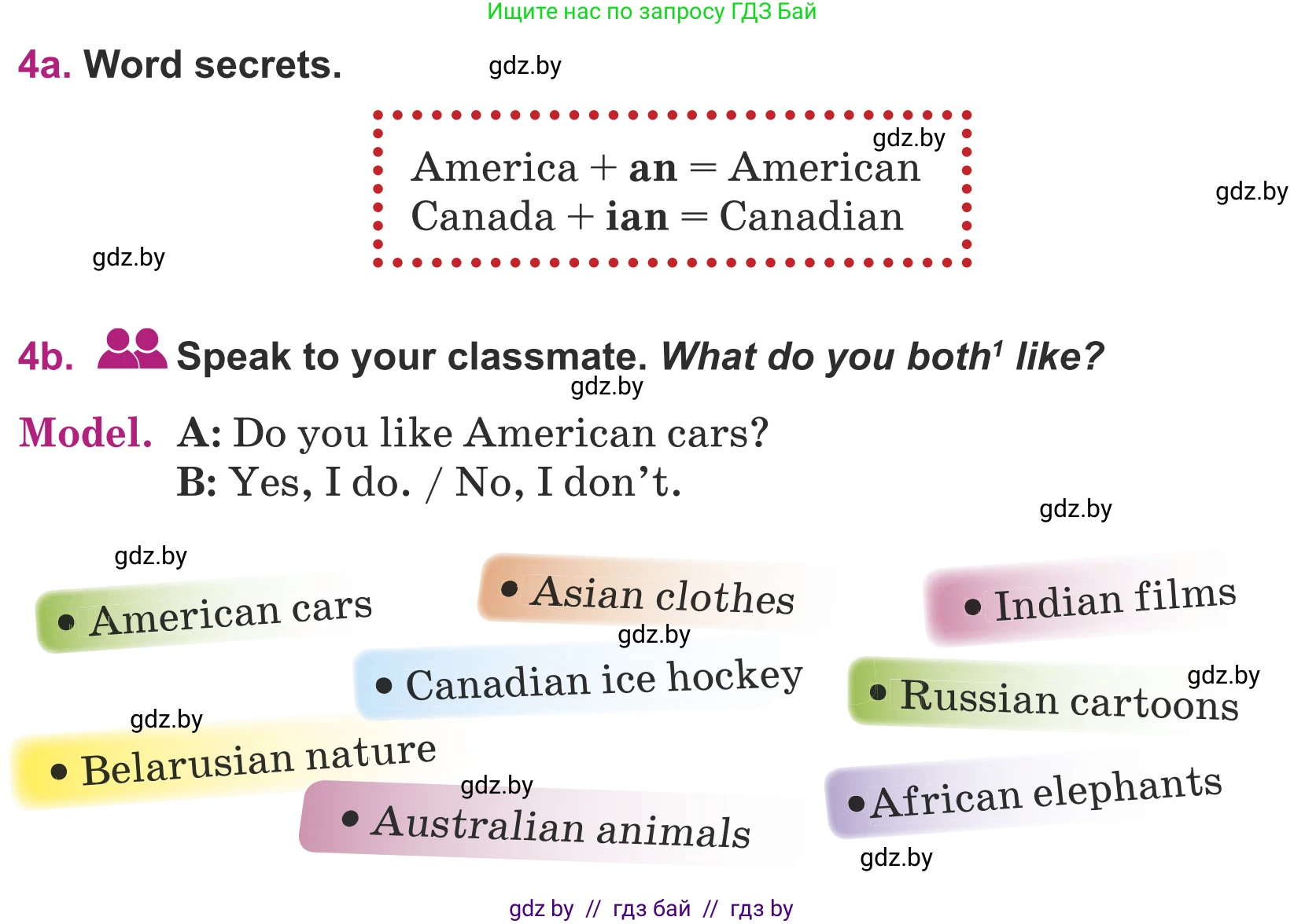 Английский язык (english), 5 класс Учебник (Student's book), авторы: Лапицкая Людмила Михайловна (Lapitskaya Ludmila), Калишевич Алла Ивановна, Севрюкова Татьяна Юрьевна, Седунова Наталья Михайловна (Sedunova Natalia), издательство Вышэйшая школа, Минск, 2020, Часть 2, страница 108, номер 4, Условие