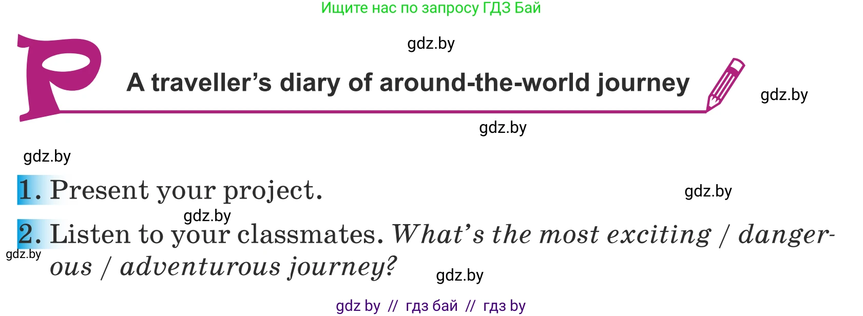 Английский язык (english), 5 класс Учебник (Student's book), авторы: Лапицкая Людмила Михайловна (Lapitskaya Ludmila), Калишевич Алла Ивановна, Севрюкова Татьяна Юрьевна, Седунова Наталья Михайловна (Sedunova Natalia), издательство Вышэйшая школа, Минск, 2020, Часть 2, страница 130, Условие