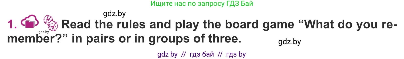 Английский язык (english), 5 класс Учебник (Student's book), авторы: Лапицкая Людмила Михайловна (Lapitskaya Ludmila), Калишевич Алла Ивановна, Севрюкова Татьяна Юрьевна, Седунова Наталья Михайловна (Sedunova Natalia), издательство Вышэйшая школа, Минск, 2020, Часть 2, страница 130, Условие