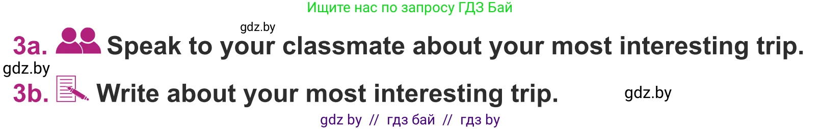 Английский язык (english), 5 класс Учебник (Student's book), авторы: Лапицкая Людмила Михайловна (Lapitskaya Ludmila), Калишевич Алла Ивановна, Севрюкова Татьяна Юрьевна, Седунова Наталья Михайловна (Sedunova Natalia), издательство Вышэйшая школа, Минск, 2020, Часть 2, страница 122, номер 3, Условие