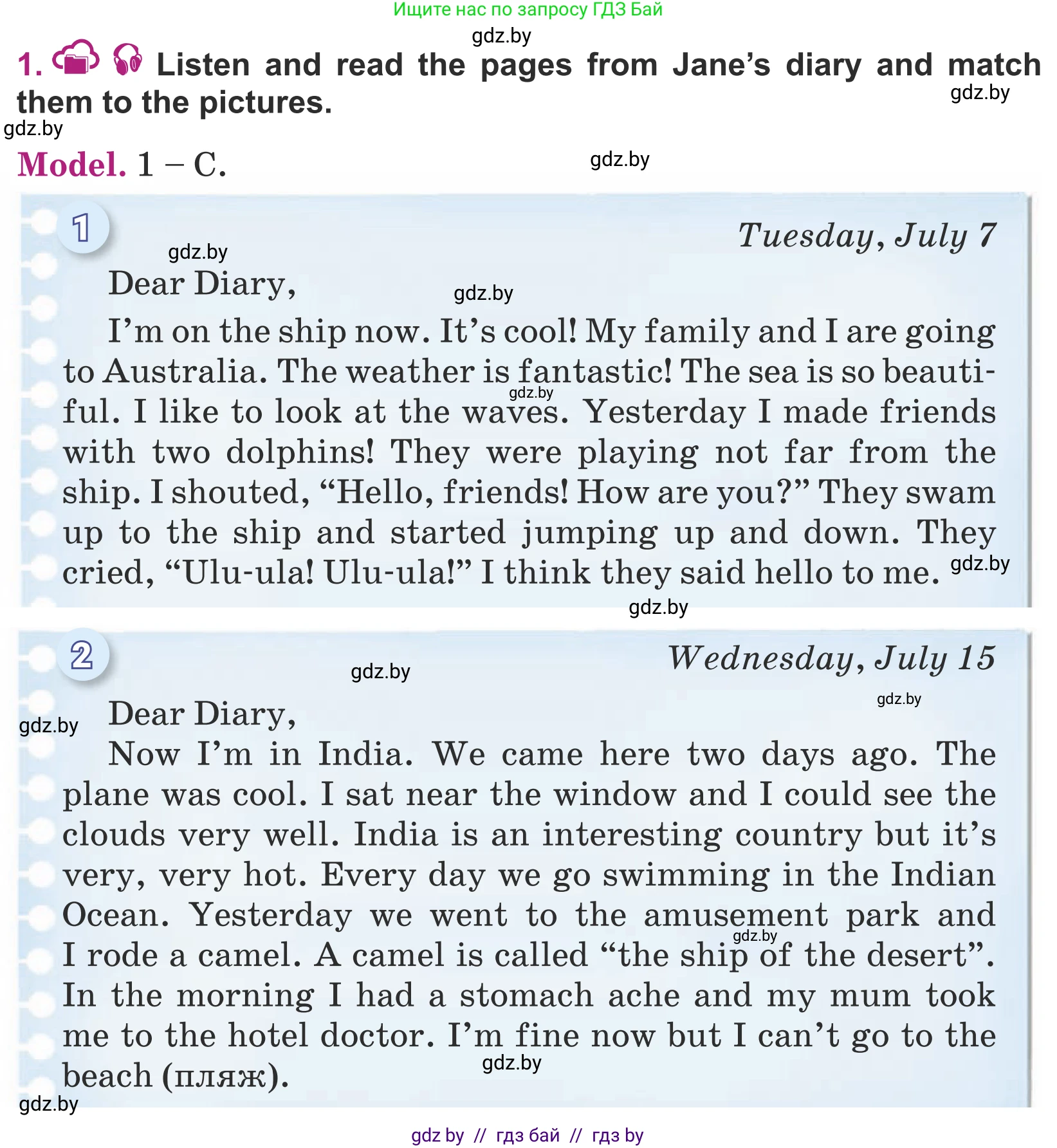 Английский язык (english), 5 класс Учебник (Student's book), авторы: Лапицкая Людмила Михайловна (Lapitskaya Ludmila), Калишевич Алла Ивановна, Севрюкова Татьяна Юрьевна, Седунова Наталья Михайловна (Sedunova Natalia), издательство Вышэйшая школа, Минск, 2020, Часть 2, страница 122, номер 1, Условие