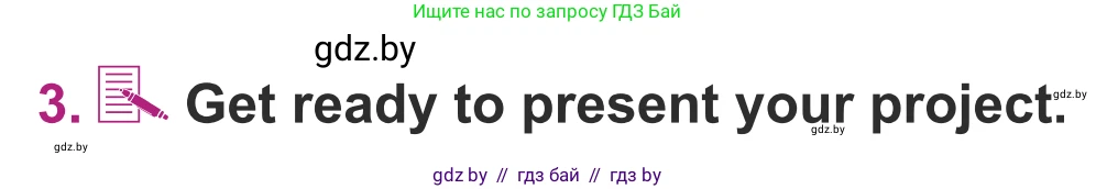 Английский язык (english), 5 класс Учебник (Student's book), авторы: Лапицкая Людмила Михайловна (Lapitskaya Ludmila), Калишевич Алла Ивановна, Севрюкова Татьяна Юрьевна, Седунова Наталья Михайловна (Sedunova Natalia), издательство Вышэйшая школа, Минск, 2020, Часть 2, страница 130, номер 3, Условие