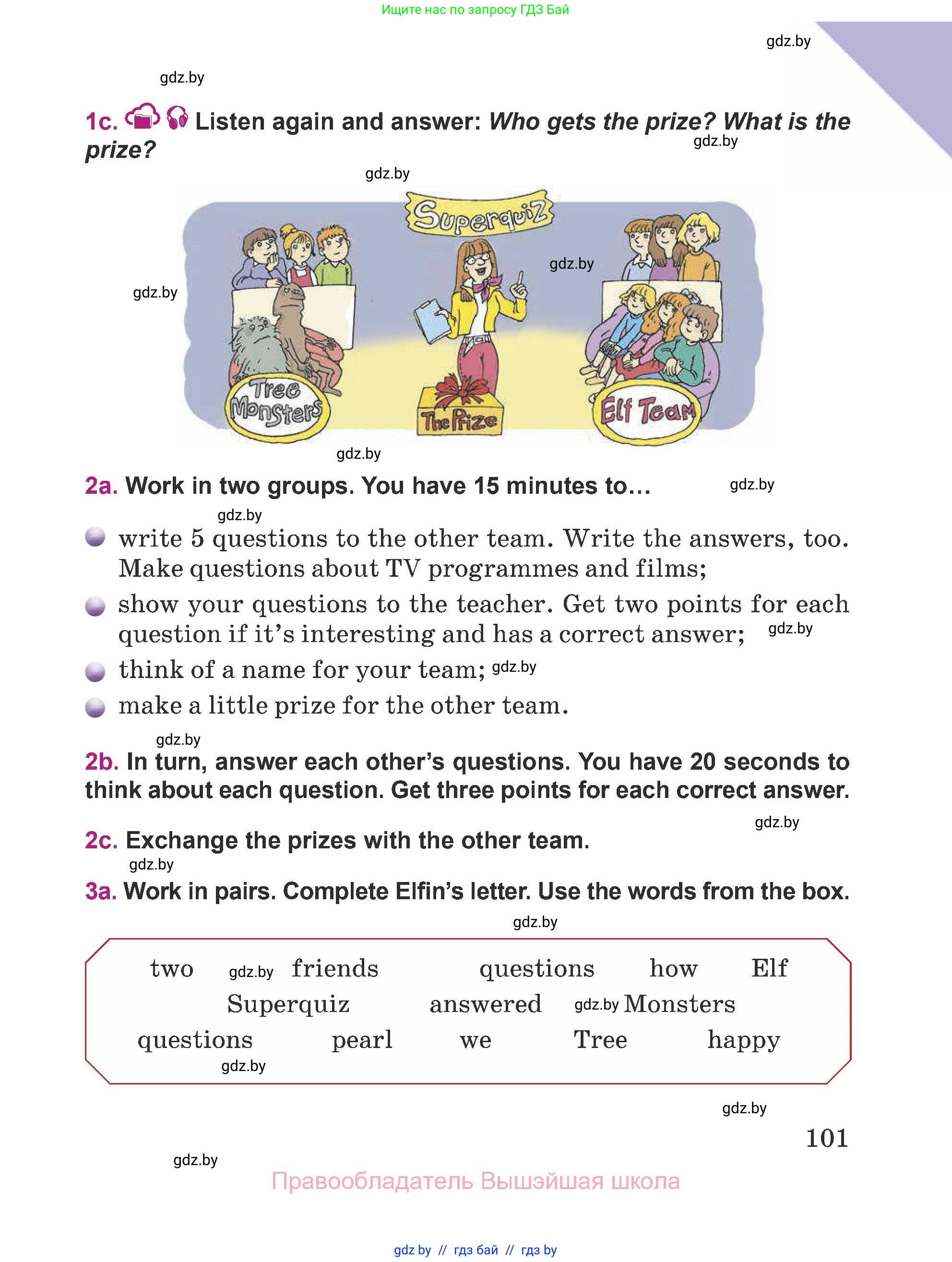 Английский язык (english), 5 класс Учебник (Student's book), авторы: Лапицкая Людмила Михайловна (Lapitskaya Ludmila), Калишевич Алла Ивановна, Севрюкова Татьяна Юрьевна, Седунова Наталья Михайловна (Sedunova Natalia), издательство Вышэйшая школа, Минск, 2020, Часть 1, страница 101