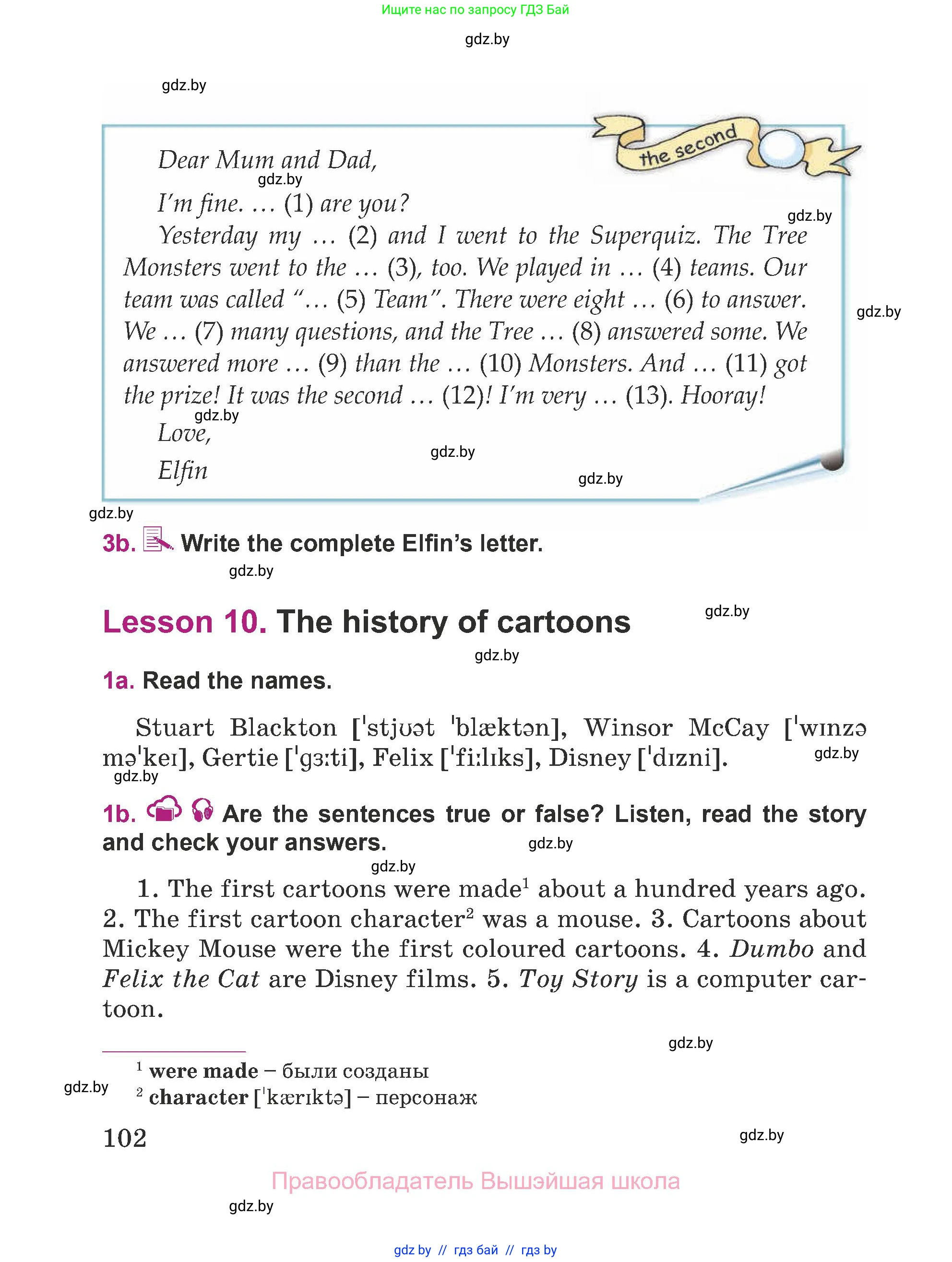 Английский язык (english), 5 класс Учебник (Student's book), авторы: Лапицкая Людмила Михайловна (Lapitskaya Ludmila), Калишевич Алла Ивановна, Севрюкова Татьяна Юрьевна, Седунова Наталья Михайловна (Sedunova Natalia), издательство Вышэйшая школа, Минск, 2020, Часть 1, страница 102