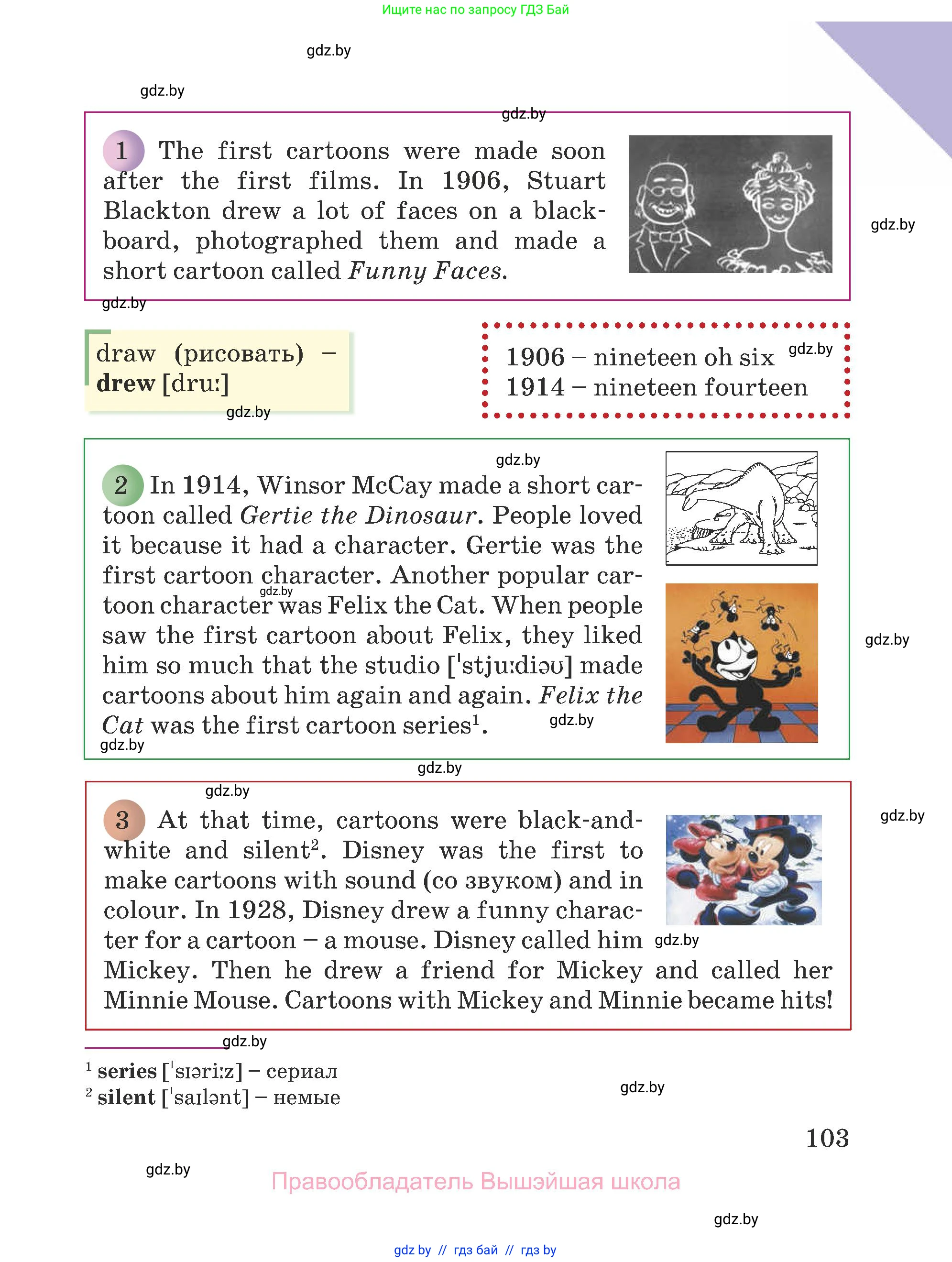 Английский язык (english), 5 класс Учебник (Student's book), авторы: Лапицкая Людмила Михайловна (Lapitskaya Ludmila), Калишевич Алла Ивановна, Севрюкова Татьяна Юрьевна, Седунова Наталья Михайловна (Sedunova Natalia), издательство Вышэйшая школа, Минск, 2020, страница 103