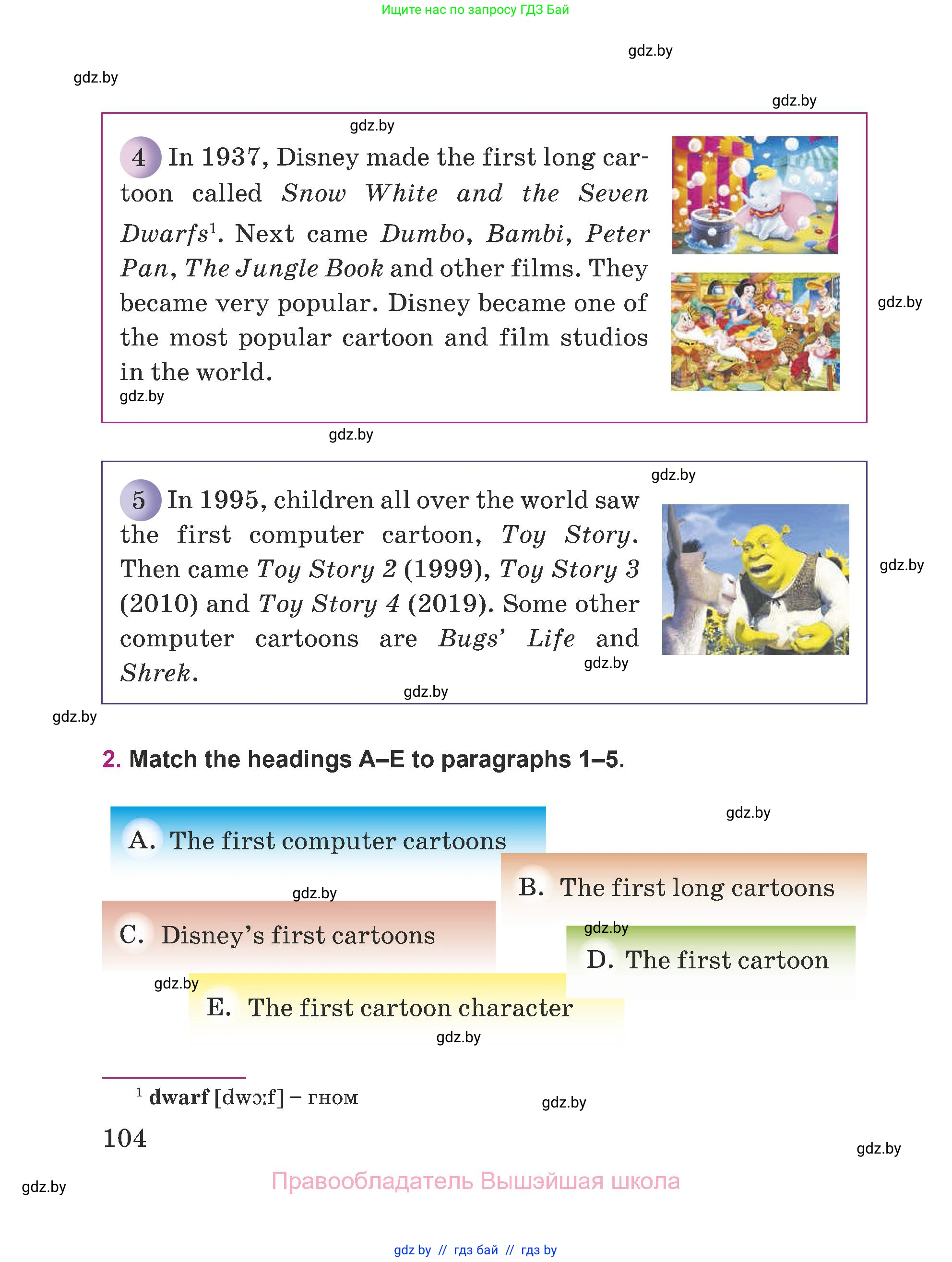 Английский язык (english), 5 класс Учебник (Student's book), авторы: Лапицкая Людмила Михайловна (Lapitskaya Ludmila), Калишевич Алла Ивановна, Севрюкова Татьяна Юрьевна, Седунова Наталья Михайловна (Sedunova Natalia), издательство Вышэйшая школа, Минск, 2020, Часть 1, страница 104