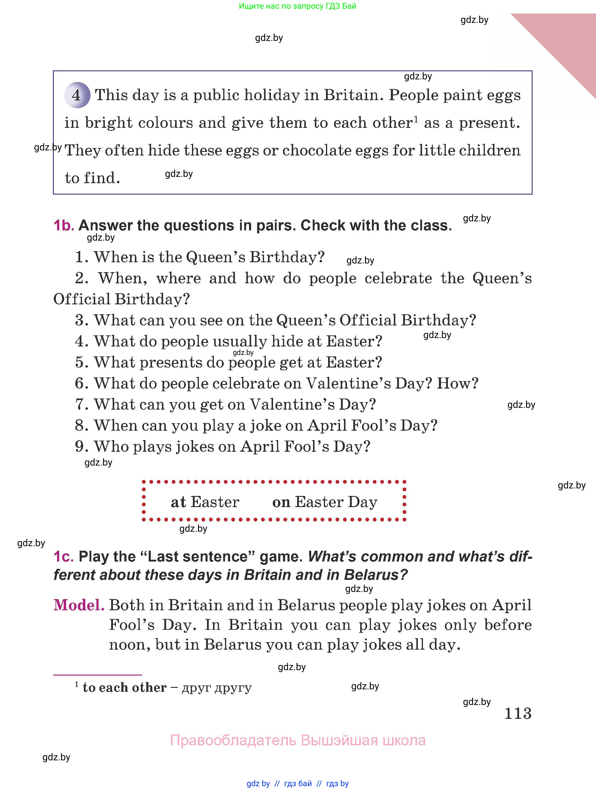 Английский язык (english), 5 класс Учебник (Student's book), авторы: Лапицкая Людмила Михайловна (Lapitskaya Ludmila), Калишевич Алла Ивановна, Севрюкова Татьяна Юрьевна, Седунова Наталья Михайловна (Sedunova Natalia), издательство Вышэйшая школа, Минск, 2020, Часть 2, страница 113