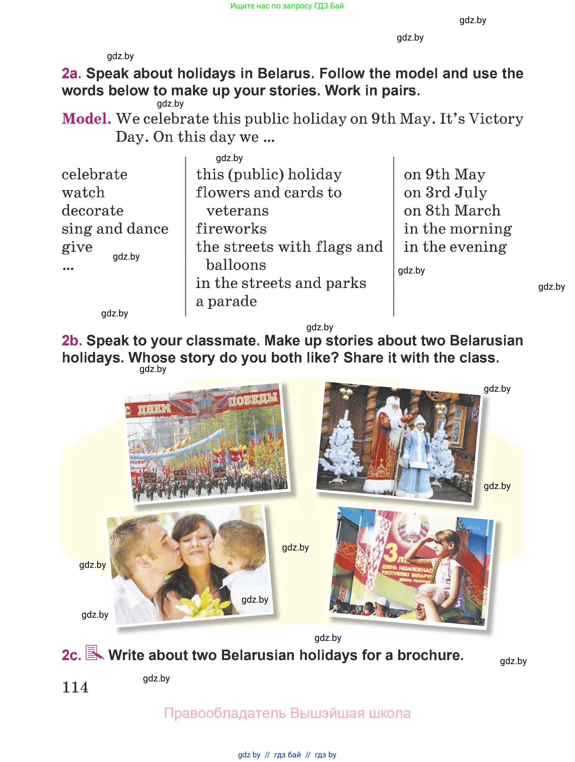 Английский язык (english), 5 класс Учебник (Student's book), авторы: Лапицкая Людмила Михайловна (Lapitskaya Ludmila), Калишевич Алла Ивановна, Севрюкова Татьяна Юрьевна, Седунова Наталья Михайловна (Sedunova Natalia), издательство Вышэйшая школа, Минск, 2020, Часть 1, страница 114