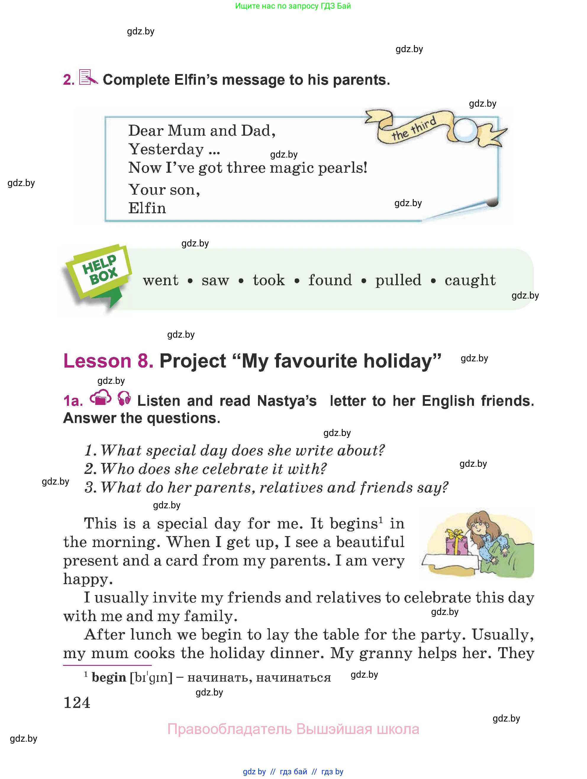 Английский язык (english), 5 класс Учебник (Student's book), авторы: Лапицкая Людмила Михайловна (Lapitskaya Ludmila), Калишевич Алла Ивановна, Севрюкова Татьяна Юрьевна, Седунова Наталья Михайловна (Sedunova Natalia), издательство Вышэйшая школа, Минск, 2020, Часть 1, страница 124