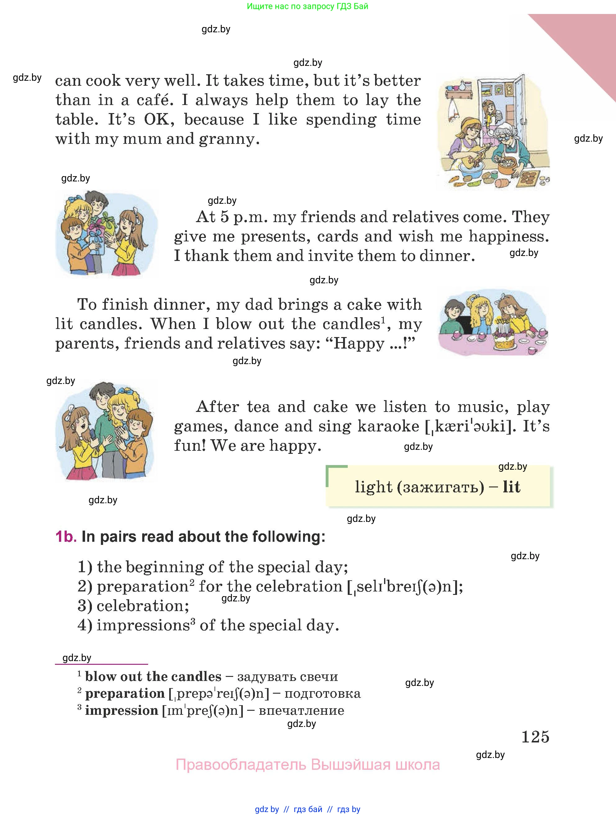 Английский язык (english), 5 класс Учебник (Student's book), авторы: Лапицкая Людмила Михайловна (Lapitskaya Ludmila), Калишевич Алла Ивановна, Севрюкова Татьяна Юрьевна, Седунова Наталья Михайловна (Sedunova Natalia), издательство Вышэйшая школа, Минск, 2020, Часть 2, страница 125