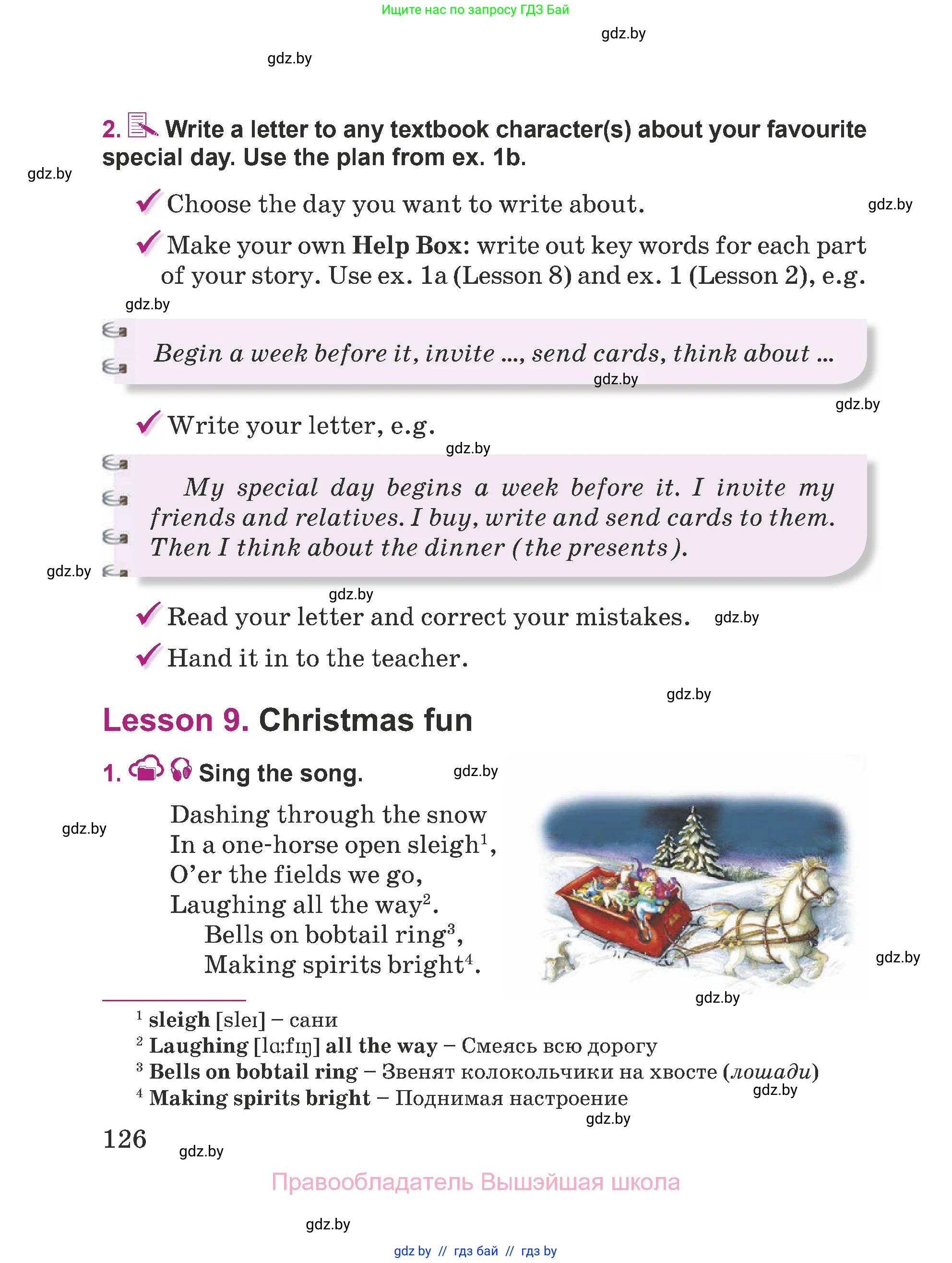 Английский язык (english), 5 класс Учебник (Student's book), авторы: Лапицкая Людмила Михайловна (Lapitskaya Ludmila), Калишевич Алла Ивановна, Севрюкова Татьяна Юрьевна, Седунова Наталья Михайловна (Sedunova Natalia), издательство Вышэйшая школа, Минск, 2020, Часть 1, страница 126