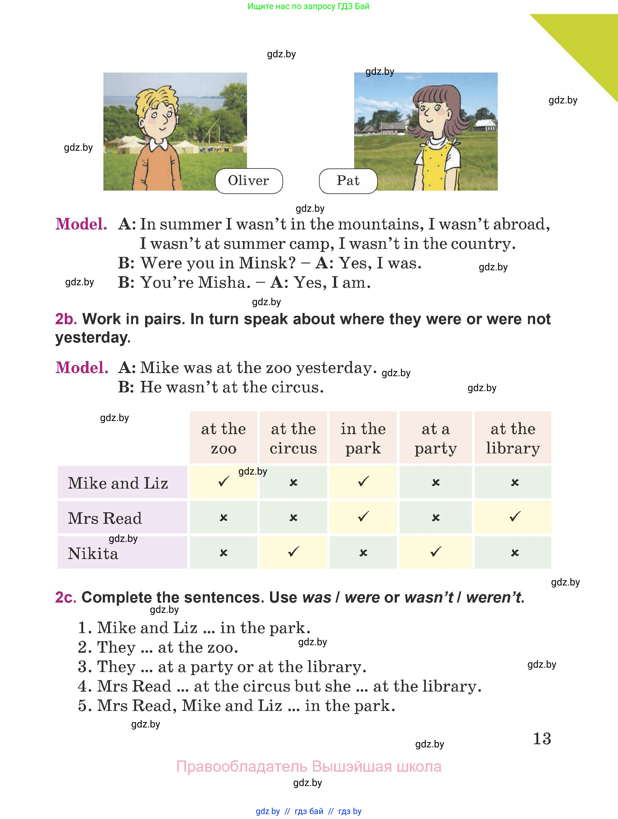Английский язык (english), 5 класс Учебник (Student's book), авторы: Лапицкая Людмила Михайловна (Lapitskaya Ludmila), Калишевич Алла Ивановна, Севрюкова Татьяна Юрьевна, Седунова Наталья Михайловна (Sedunova Natalia), издательство Вышэйшая школа, Минск, 2020, Часть 2, страница 13
