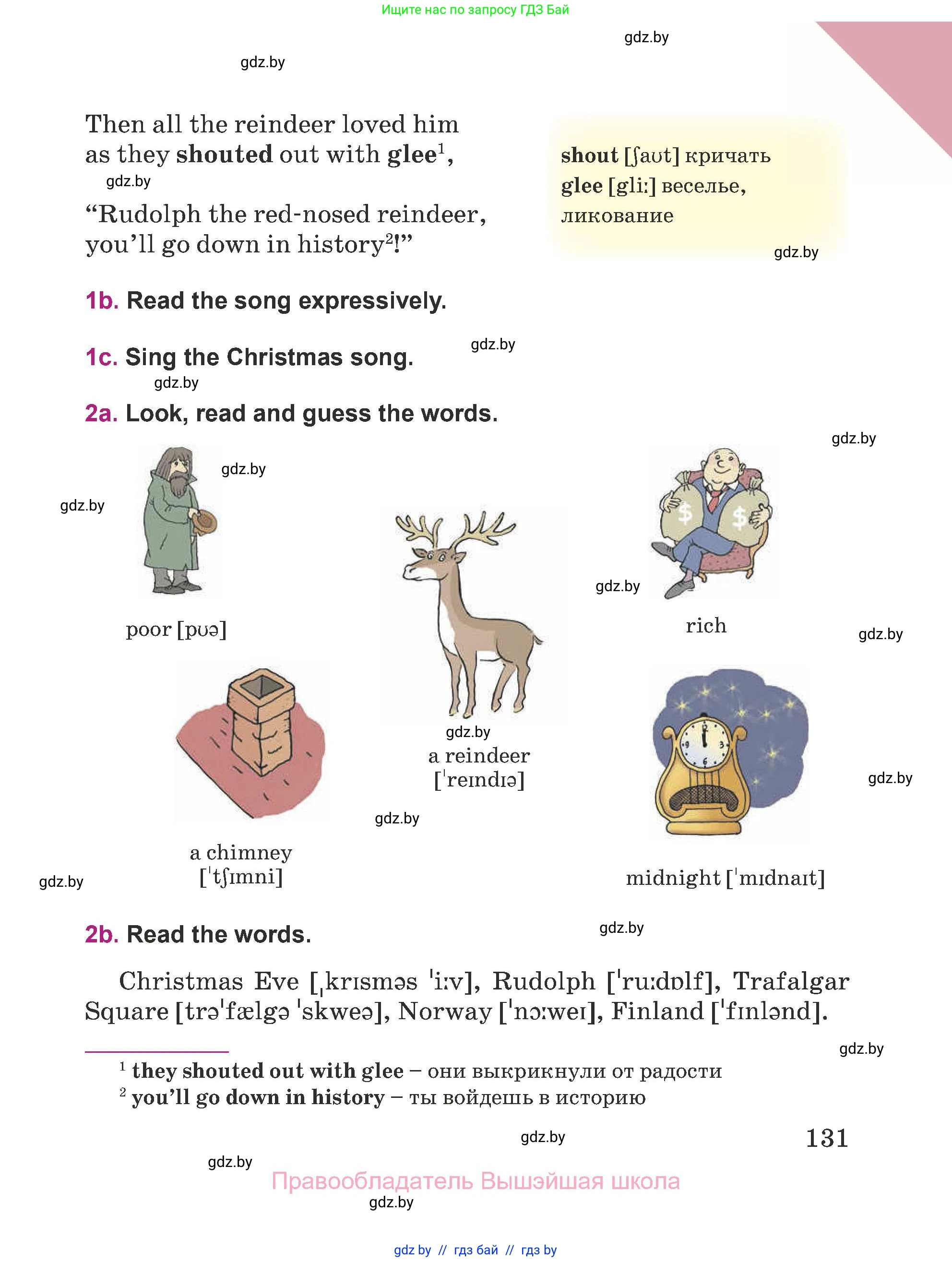 Английский язык (english), 5 класс Учебник (Student's book), авторы: Лапицкая Людмила Михайловна (Lapitskaya Ludmila), Калишевич Алла Ивановна, Севрюкова Татьяна Юрьевна, Седунова Наталья Михайловна (Sedunova Natalia), издательство Вышэйшая школа, Минск, 2020, Часть 1, страница 131