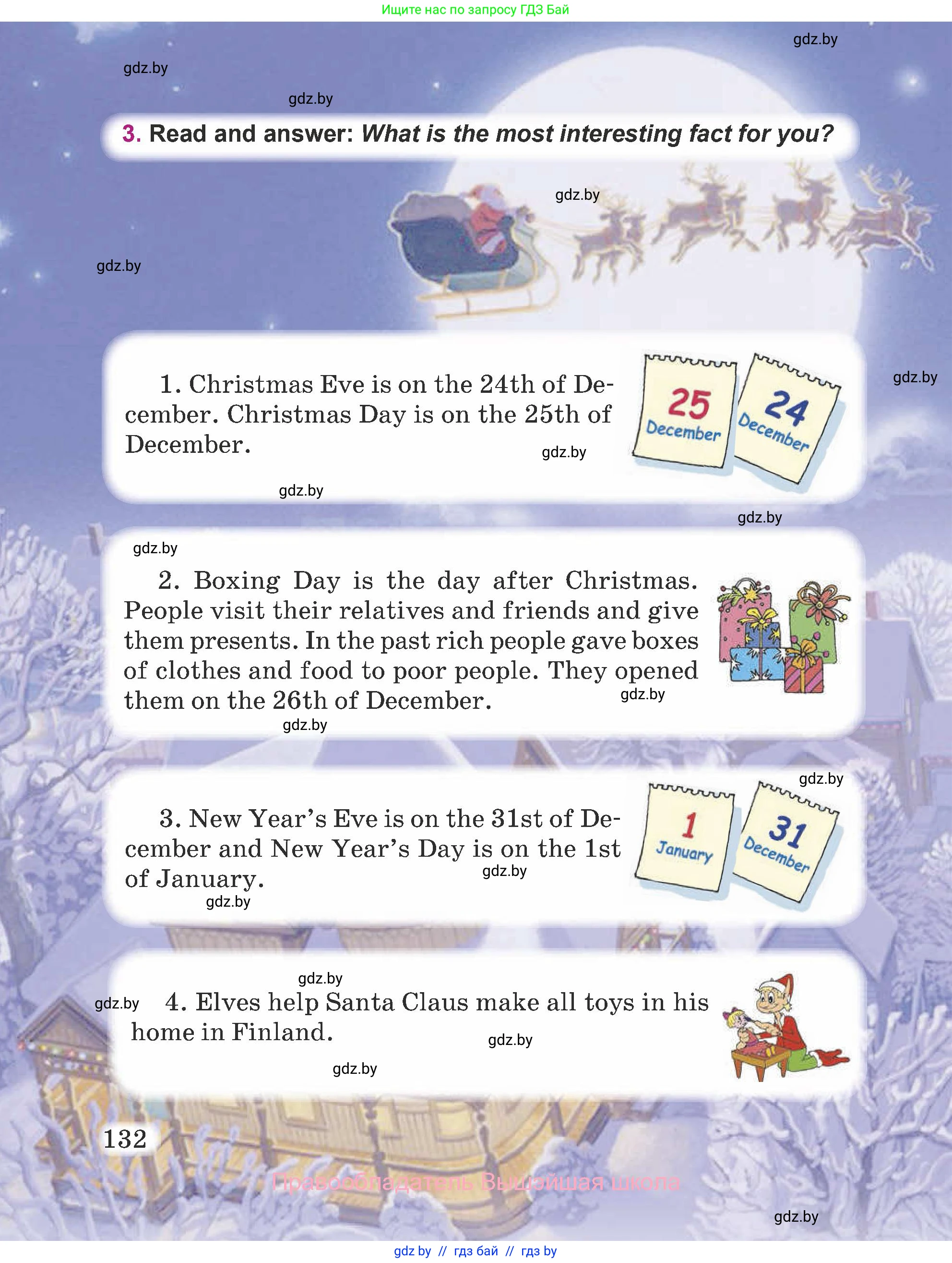 Английский язык (english), 5 класс Учебник (Student's book), авторы: Лапицкая Людмила Михайловна (Lapitskaya Ludmila), Калишевич Алла Ивановна, Севрюкова Татьяна Юрьевна, Седунова Наталья Михайловна (Sedunova Natalia), издательство Вышэйшая школа, Минск, 2020, Часть 1, страница 132