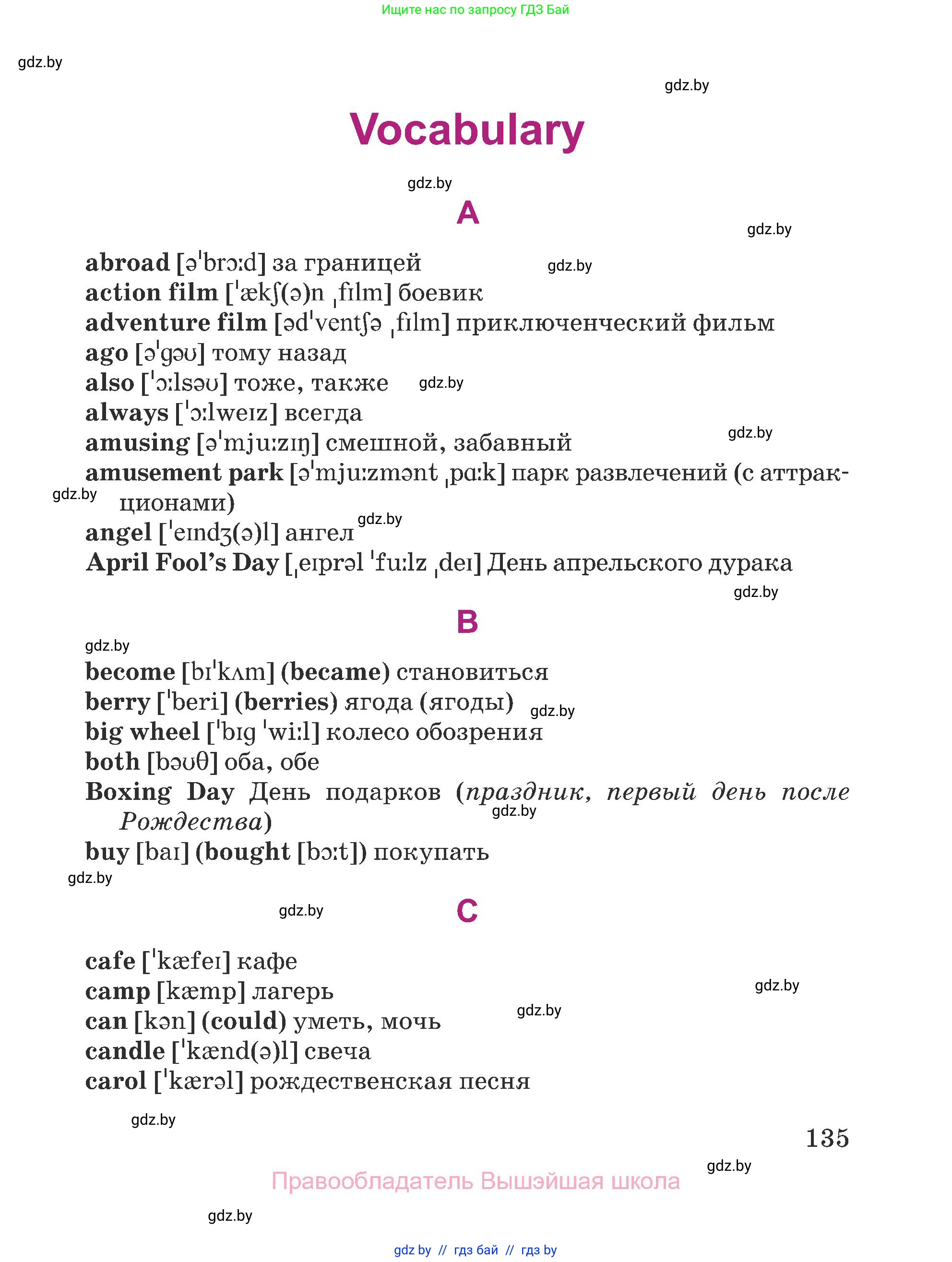 Английский язык (english), 5 класс Учебник (Student's book), авторы: Лапицкая Людмила Михайловна (Lapitskaya Ludmila), Калишевич Алла Ивановна, Севрюкова Татьяна Юрьевна, Седунова Наталья Михайловна (Sedunova Natalia), издательство Вышэйшая школа, Минск, 2020, страница 135